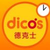 Dicos_logo.jpg