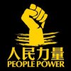 People_Power_(Hong_Kong).jpg