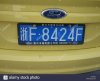 la-plaque-dimmatriculation-de-voiture-ford-voiture-jaune-chine-zhejiang-d1m7h4.jpg