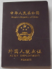 Sourcing-Agent-Shenzhen-Alien-Employment-Permit.png