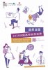 Affiche - Poster Workshop Wuhan 2020.jpg