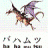 Bahamut