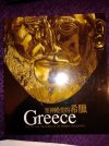grece.jpg