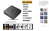 box tv chinois.jpg
