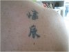 tatouage1.jpg tatouage1.jpg