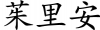 caracterescript.php.png