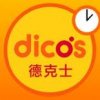 Dicos_logo.jpg