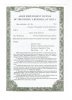Visa License Emploi Bis.jpg