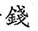 upload_2014-8-30_16-53-15.png