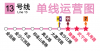 ligne 13.png