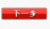 2014-12-29 21_14_26-Avoir un compte Taobao _ Forum Bonjour Chine.jpg