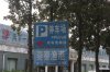 Nantong Trip Sidecar.jpg