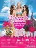 beach party poster.jpg beach party poster.jpg