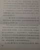PRC page2.jpg