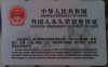 PRC arriere.jpg
