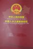 PRC.jpg