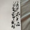 Sinogrammes.jpg Sinogrammes.jpg