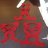 CInne_Ho
