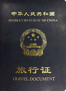 220px-TD_PRC.jpg