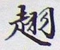 152492943480014767.jpg