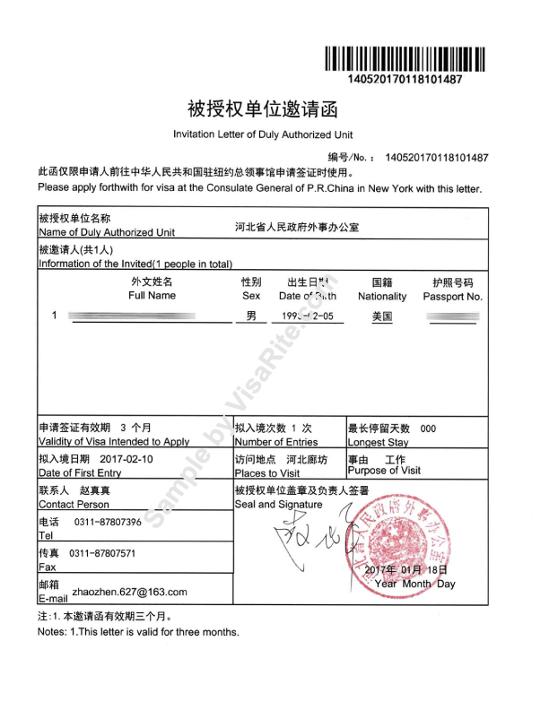 invitation_of_duly_authorized_unit.png