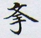152492960846057326.jpg