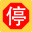 www.chinesedriverslicensetest.com