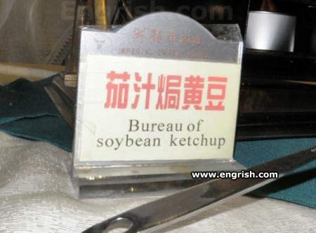 Bureau-of-soybean-ketchup.jpg