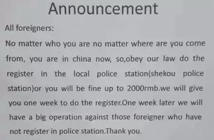 shenzhen-police-letter.jpg