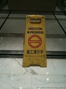 Chinese-sign-execution-223x300.jpg