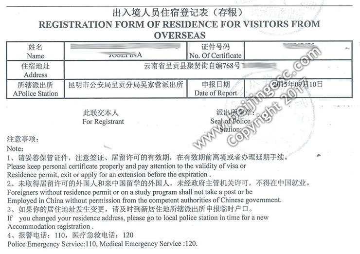 kunming-registration-form.jpg