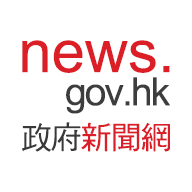 www.news.gov.hk